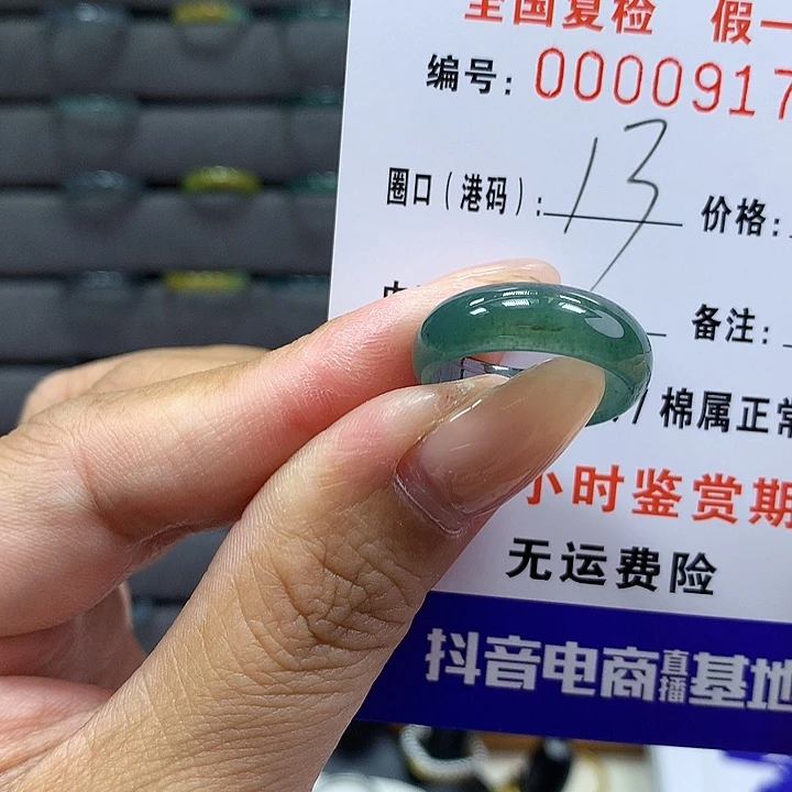 翡翠戒指未镶嵌 00000917