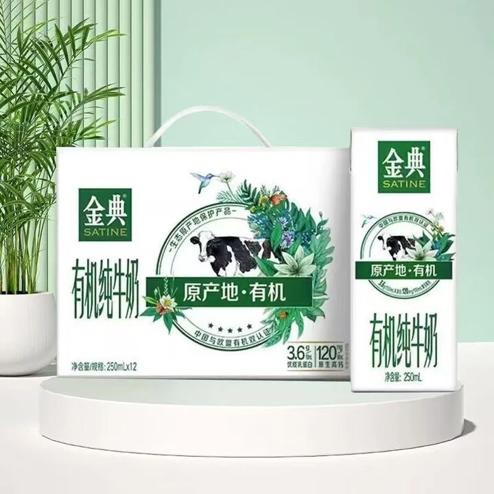 【6月-2提装】伊利1*12*250ml金典有机奶（竖版外箱）