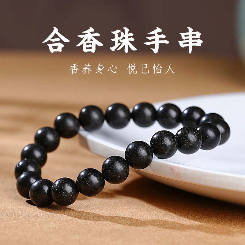 合 香 珠 手串10mm-542472
