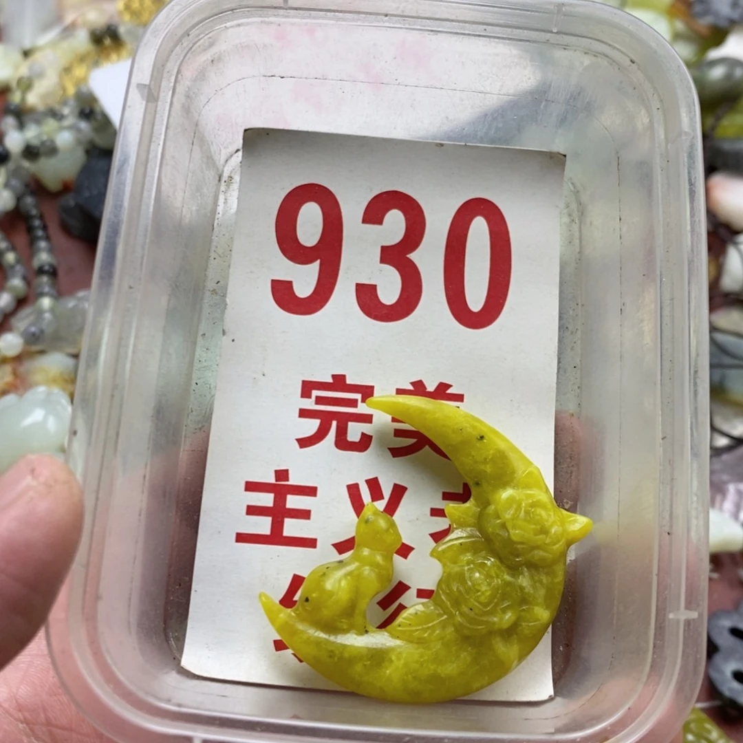 蛇纹石玉未镶嵌挂坠