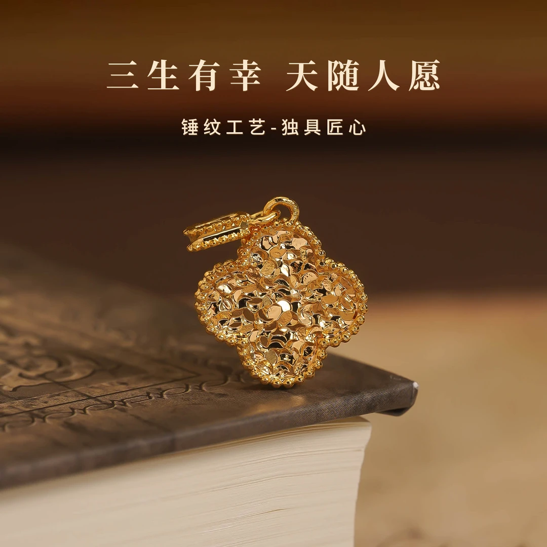 18k金碎碎冰四叶配件【QL06231】