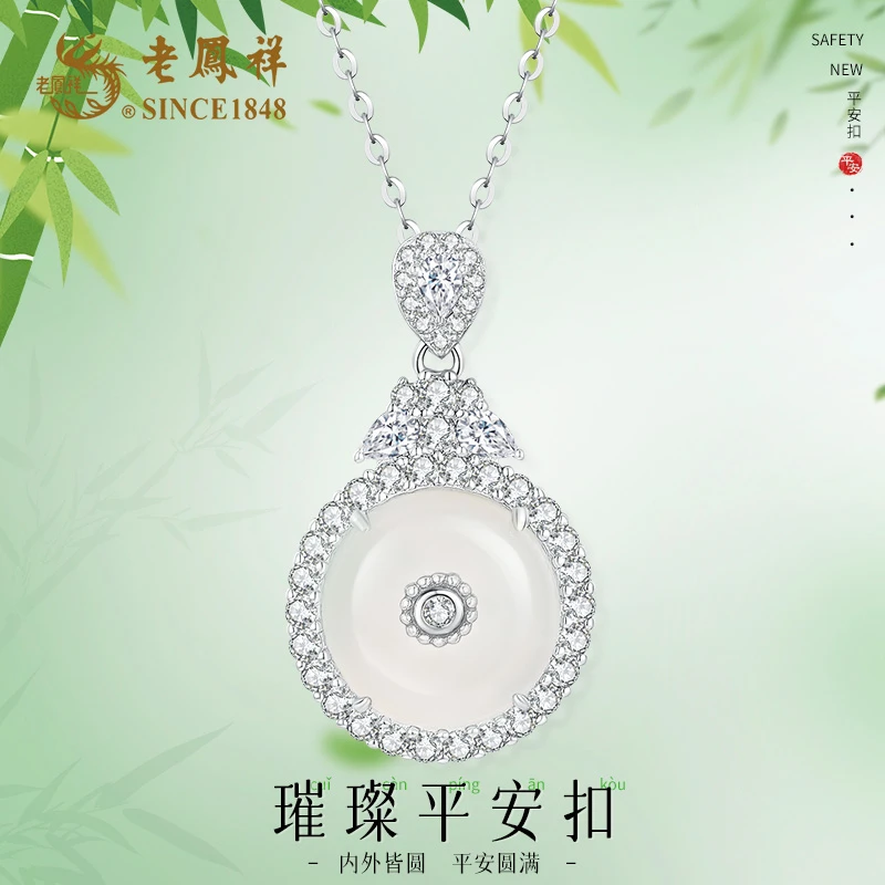 老鳯祥 坠链均925银 璀璨平安项链白月光平安扣精致锁骨链
