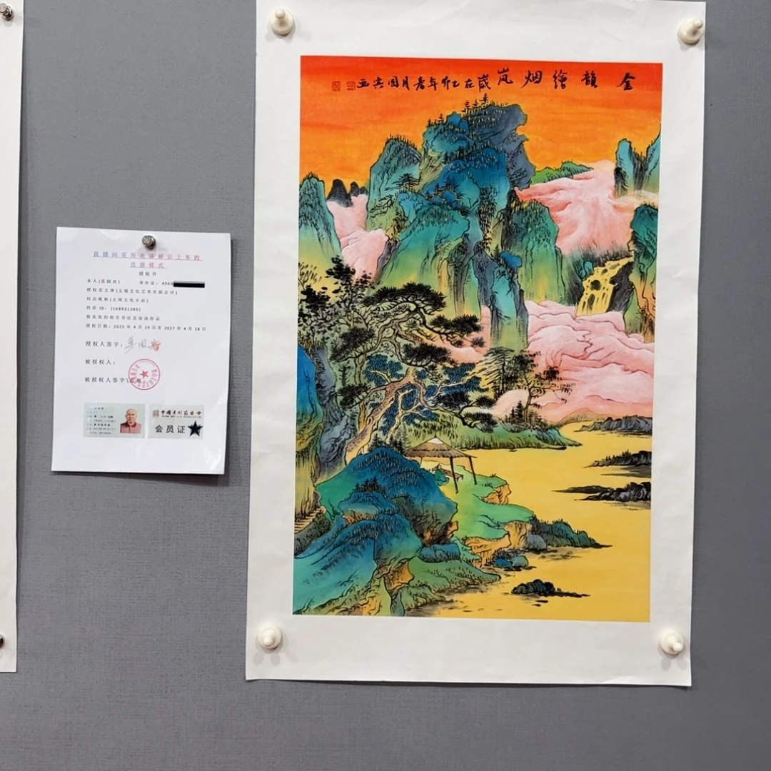 国画莫国宾作品国画