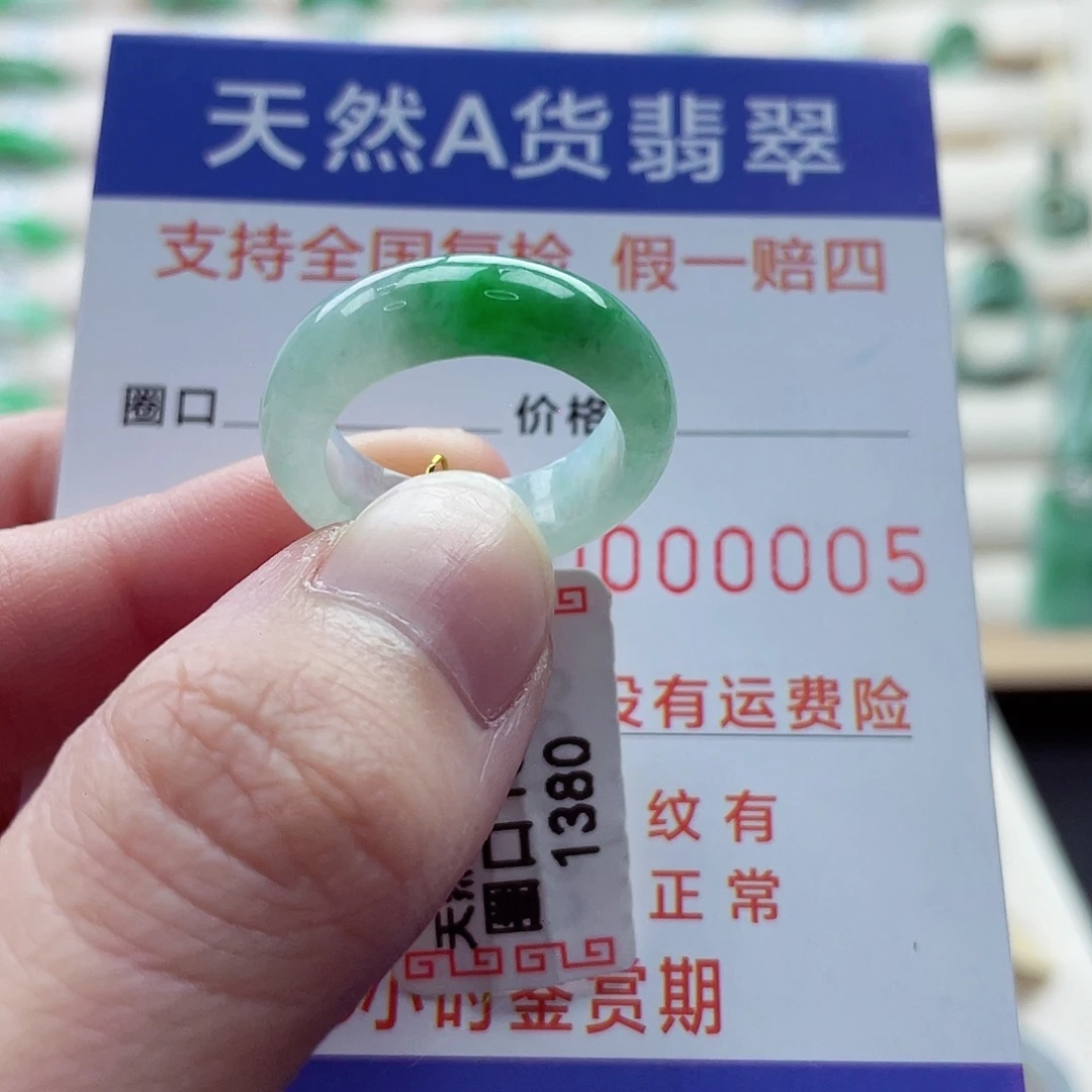 翡翠戒指未镶嵌13