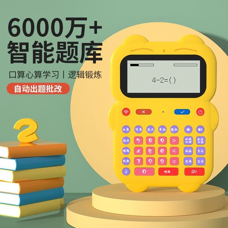 2.4G-智能口算机学习机科学玩具礼物