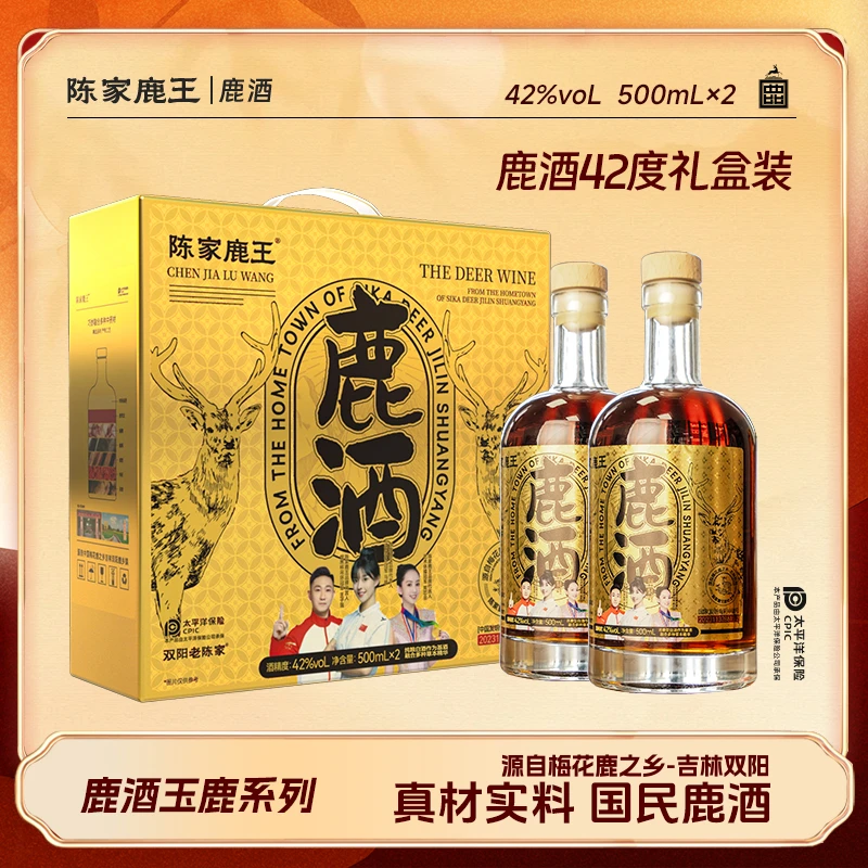 陈家鹿王【狂欢季】赠鹿膏！！礼盒装38/42/52度500ml温补/商务自选