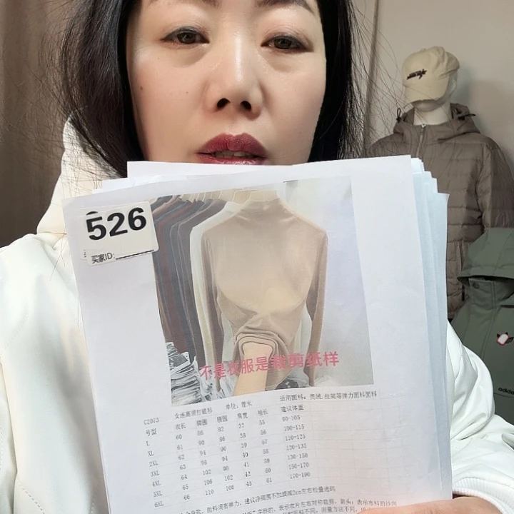 绸缎L-6xL-2073裁剪