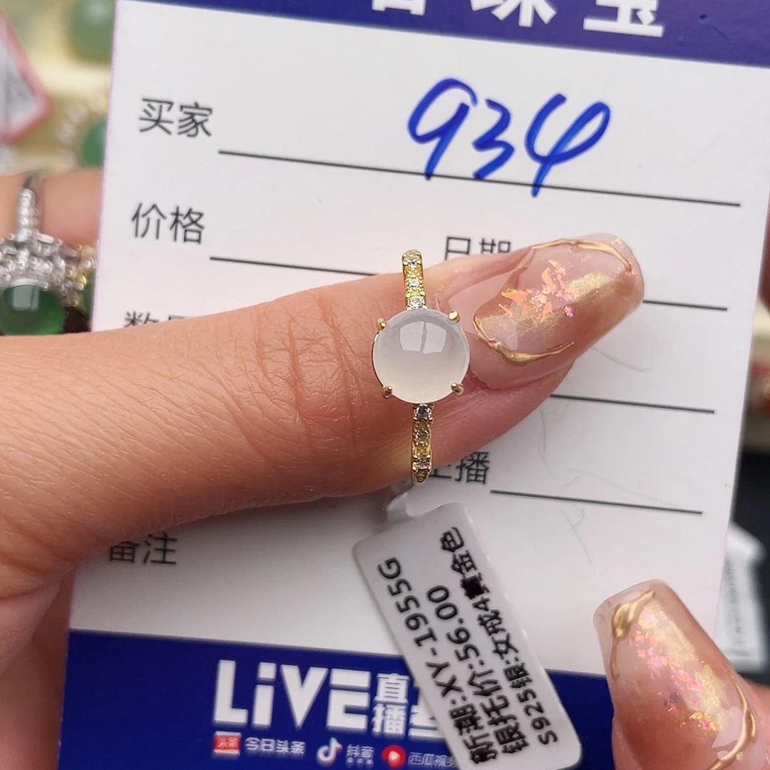 翡翠银S925镶嵌戒指