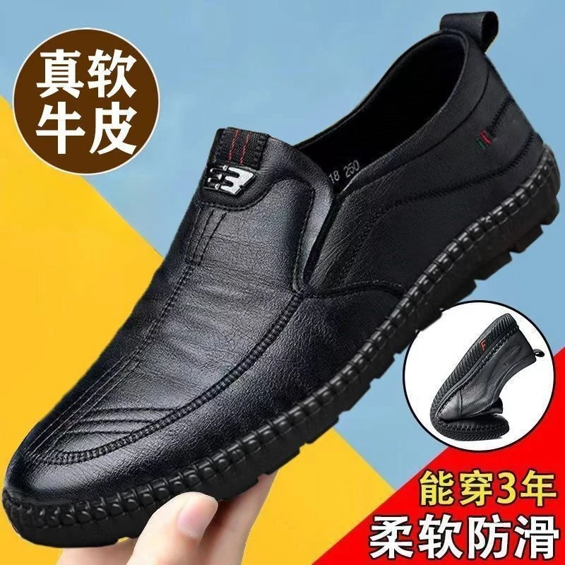 2025秋季新款男士休闲皮鞋真皮真牛皮软底防滑防臭透气一脚蹬男鞋