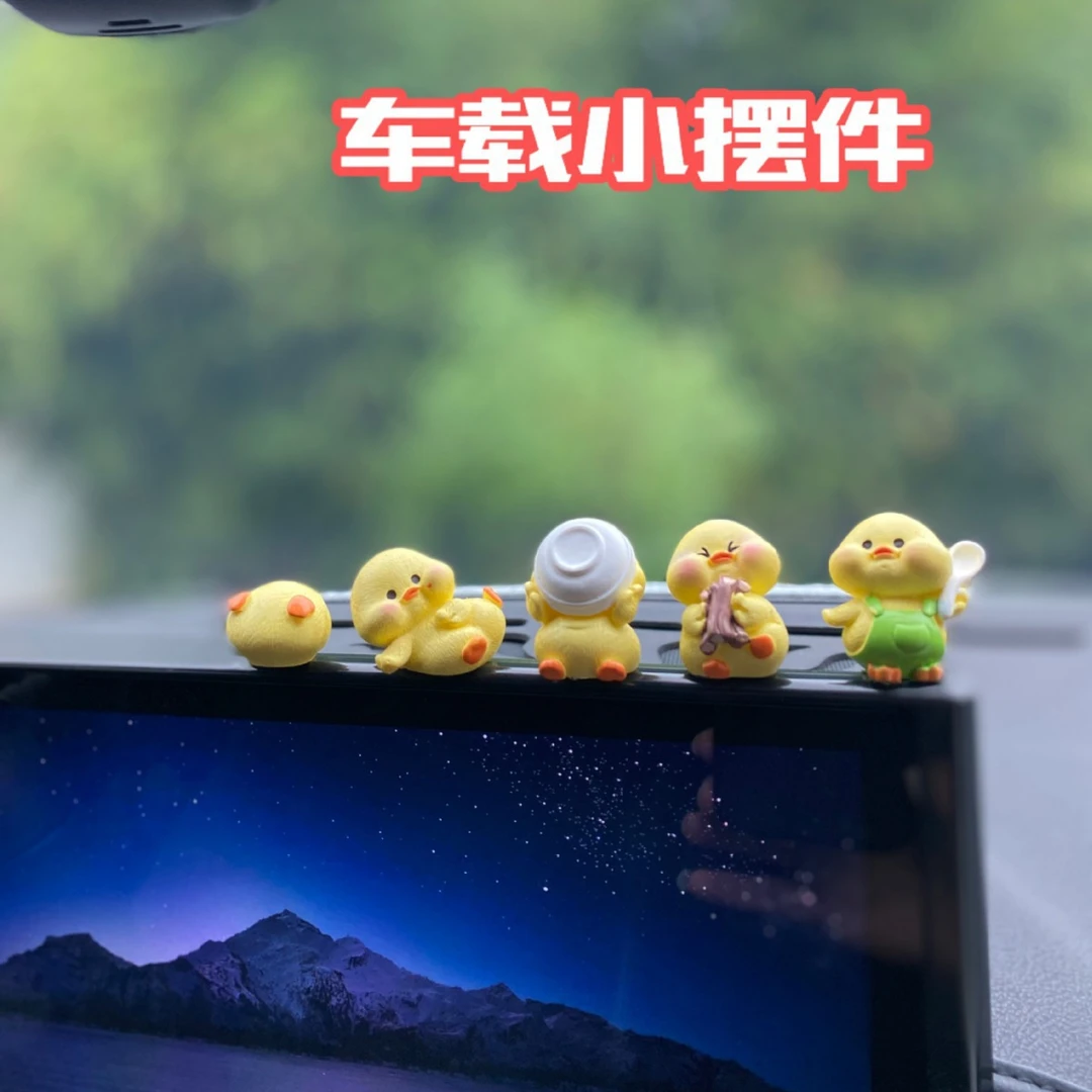 可爱干饭鸭车载小摆件电动车电脑桌装饰摆件小黄鸭车内摆件