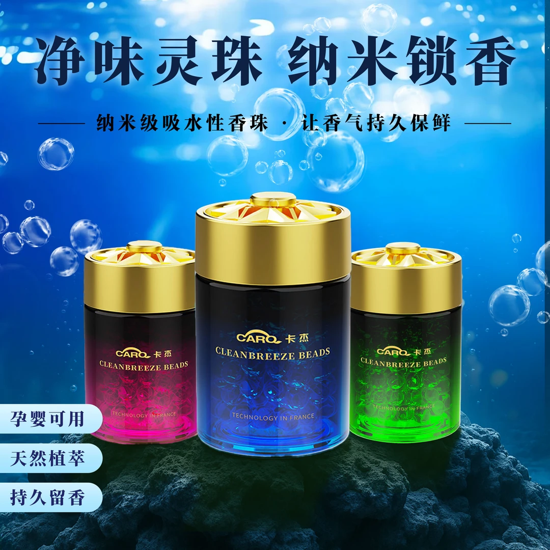 卡杰汽车香氛车载香薰持久留香清新空气清新高档车内饰品摆件
