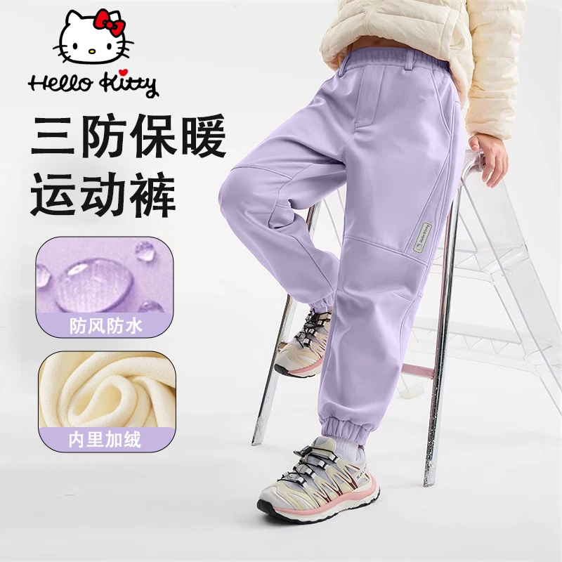 Hello Kitty女童冲锋裤秋冬户外防风加厚女孩束腿裤儿童抓绒裤