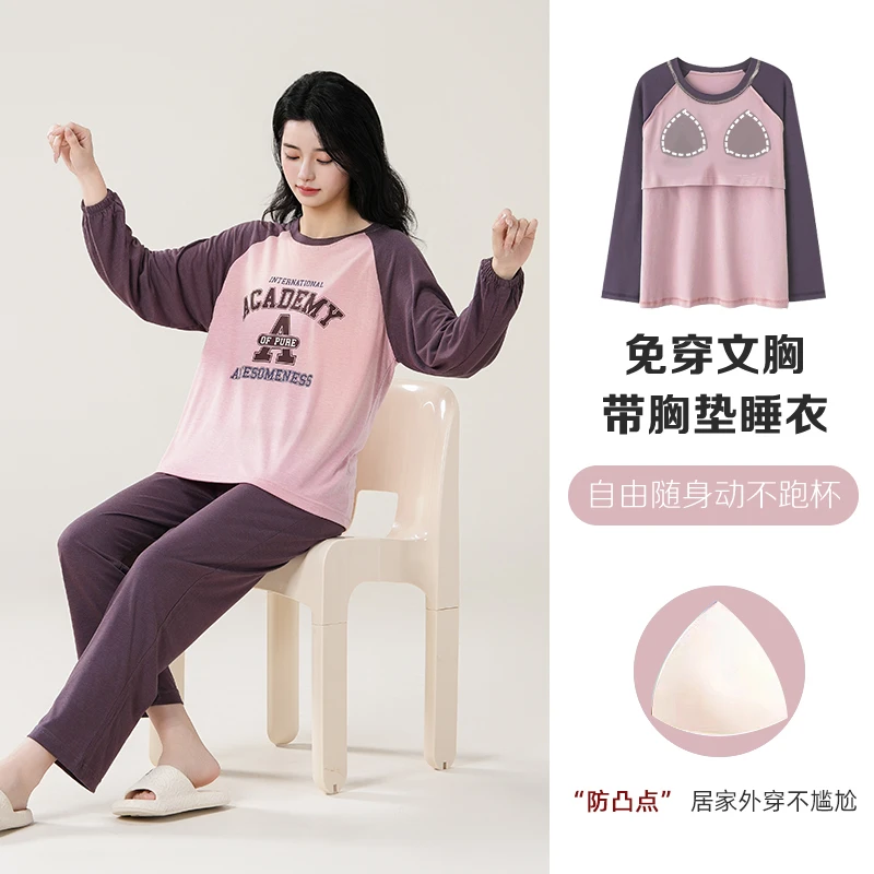 春秋新款长袖长裤女士套头带胸垫休闲简约舒适家居服套装25803