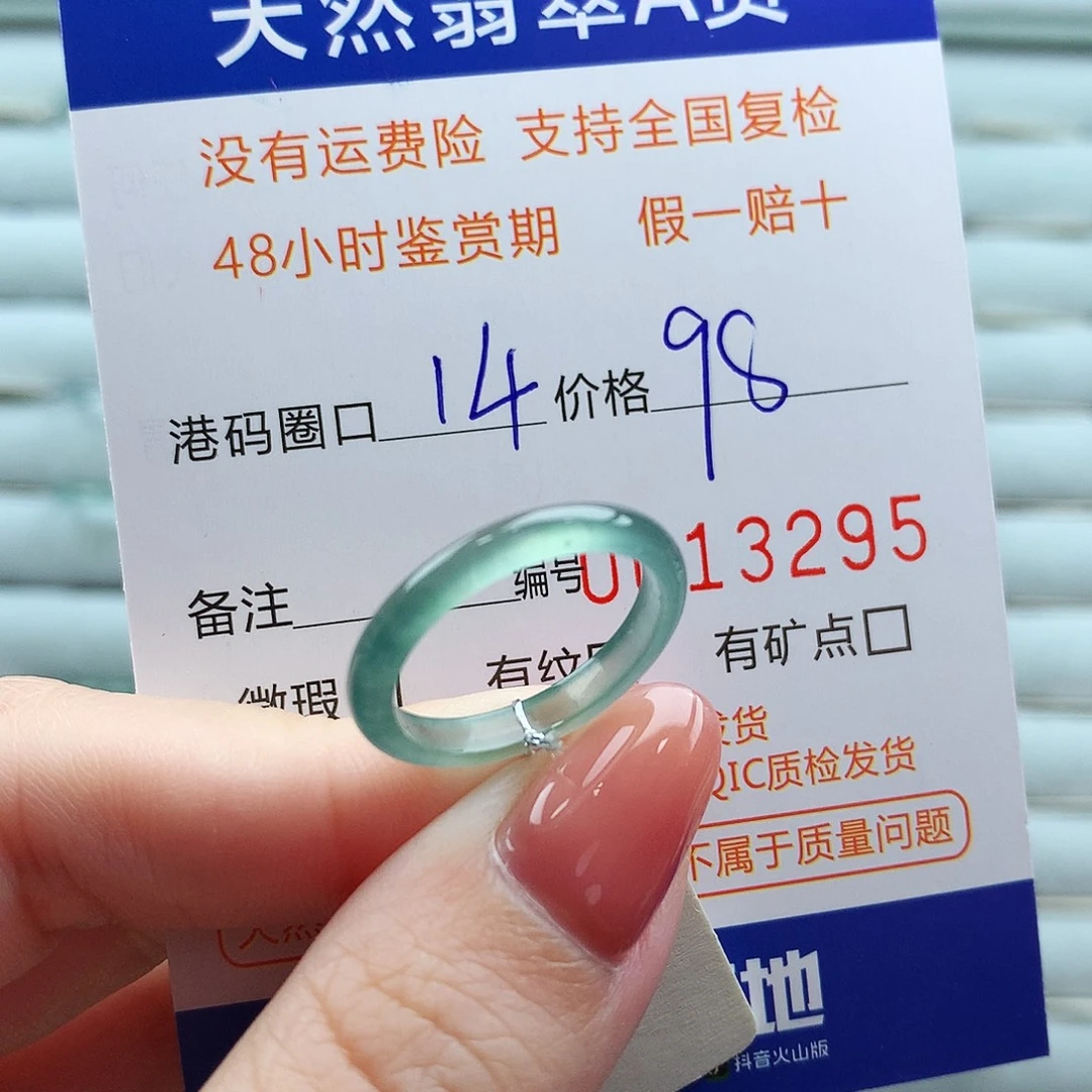 翡翠未镶嵌戒指翡翠