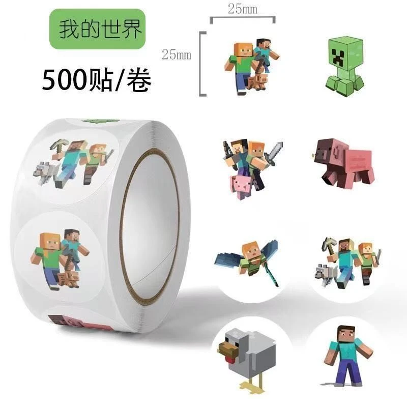 卡通可爱我的世界胶带贴纸创意装饰封口贴卡片墙贴卷卷贴