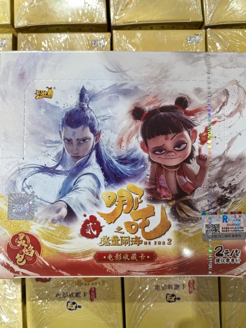 卡游哪吒贰魔童闹海电影收藏卡之灵焰包一整盒30包