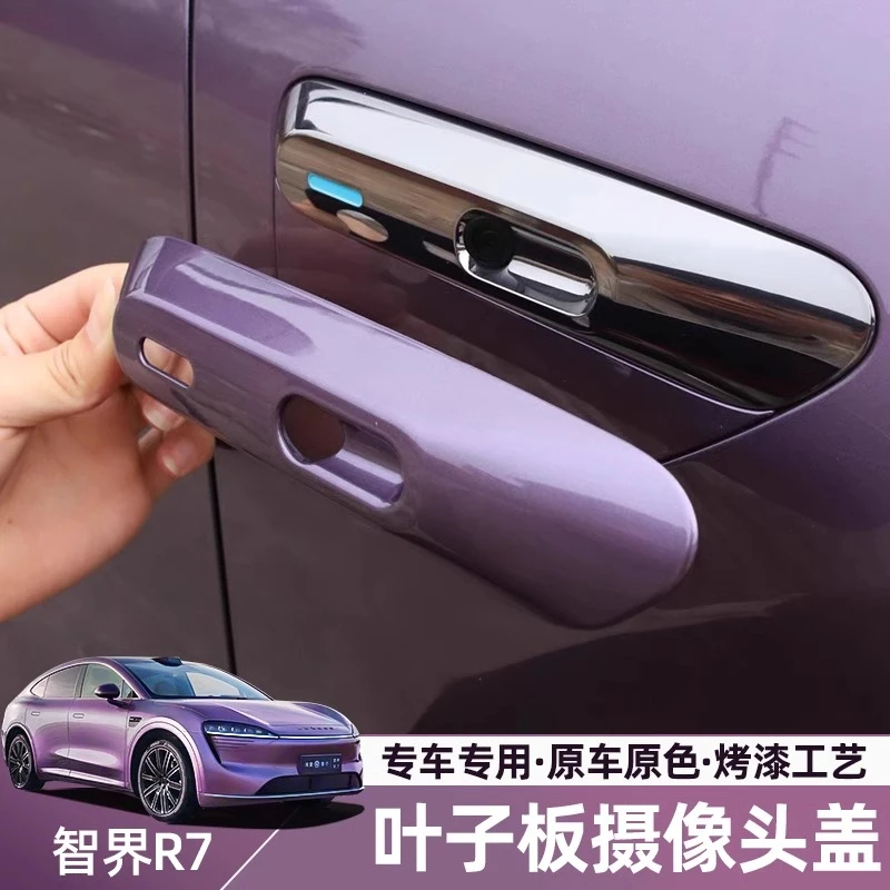 适用智界R7叶子板防护车身摄像头黑化装饰贴片黑武士改装必备配件