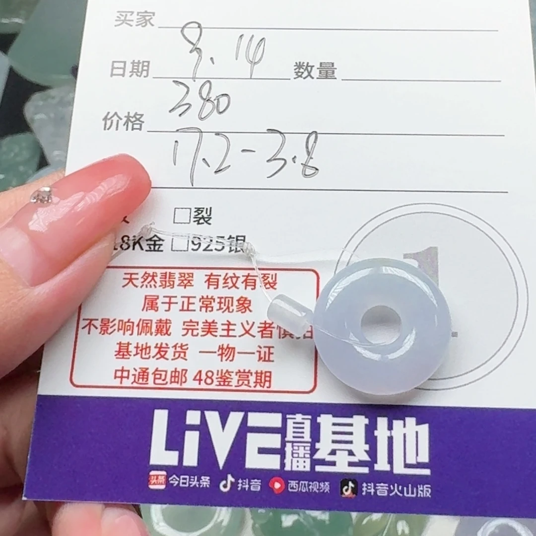 颈饰未镶嵌翡翠我