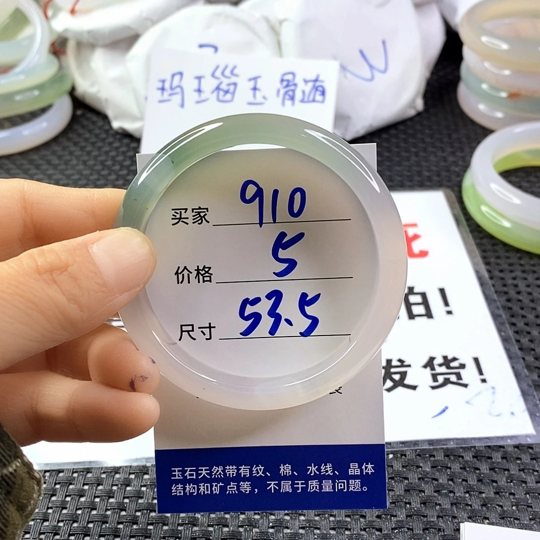 手镯玛瑙/玉髓未镶嵌910