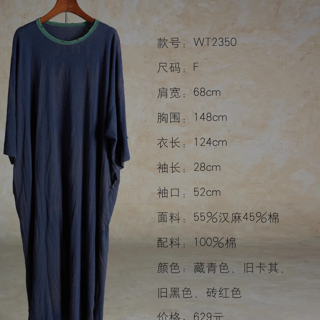 沉香布衣草堂 几见WT2350破洞T恤超长款斑驳做旧