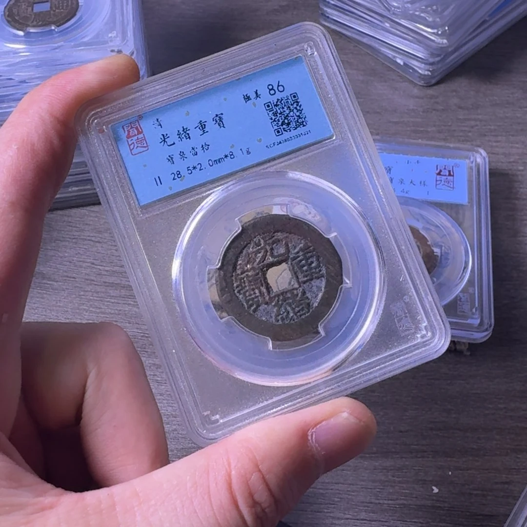 铜闻博文化光绪重宝