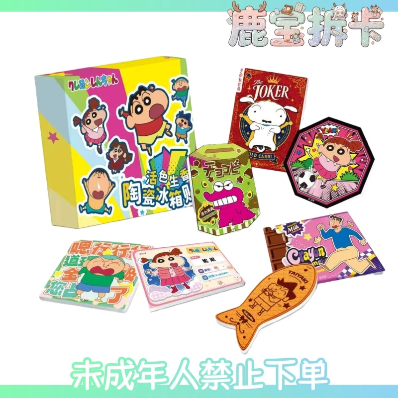 卡迷家丨正版蜡笔小新|正版授权「活色生香」陶瓷冰箱贴(代拆)