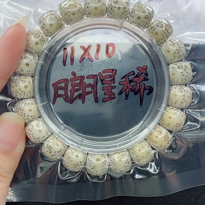 骑***夫星月菩提吊坠11的尺寸