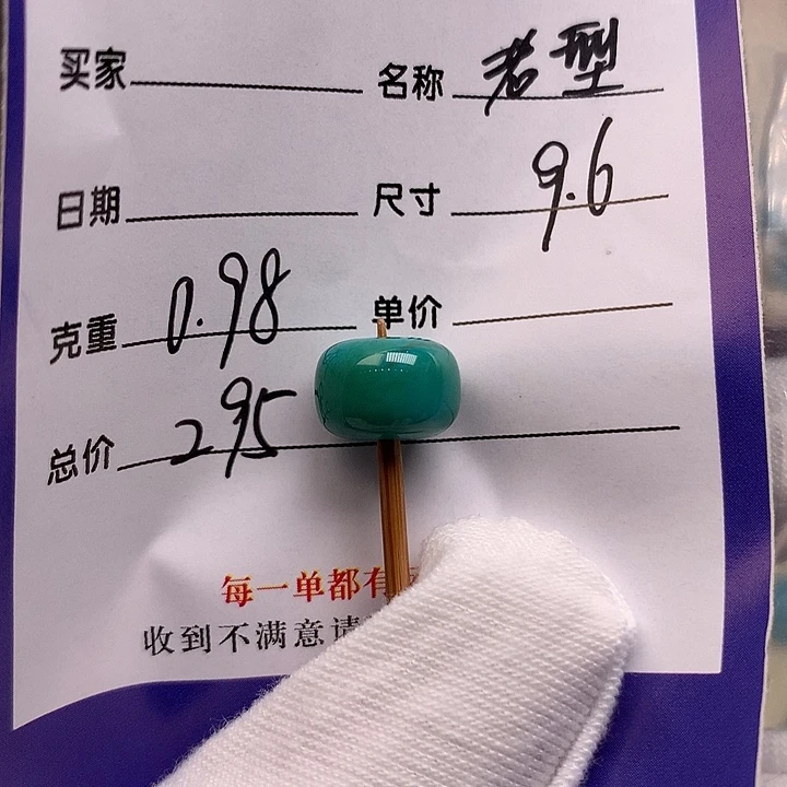 绿松石未镶嵌配饰