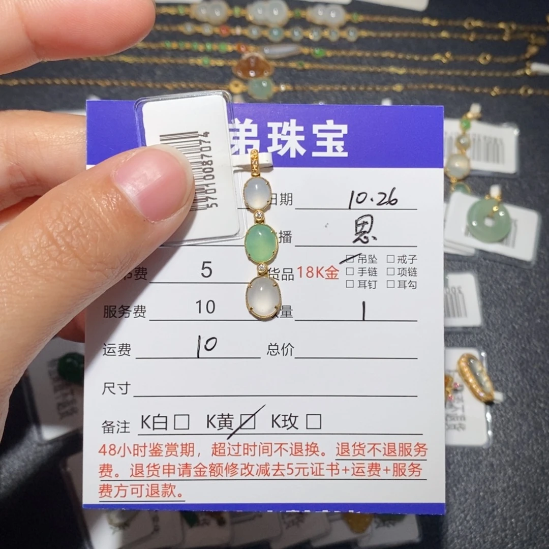 翡翠18K金镶嵌吊坠(不含链)