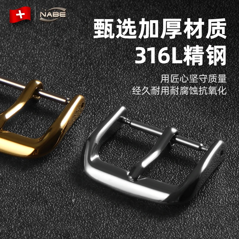 316L扣子20mm18手表针扣电镀配件14不锈钢表带精钢卡扣1612