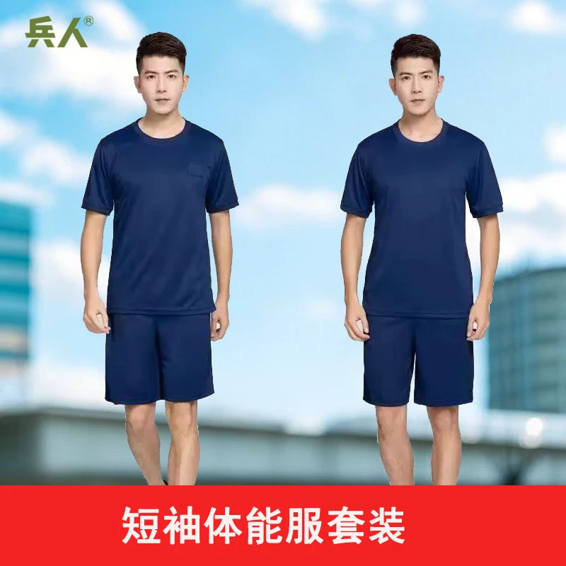 新款体能短袖体能服套装夏季短袖短裤训练套装圆领体恤透气单上衣