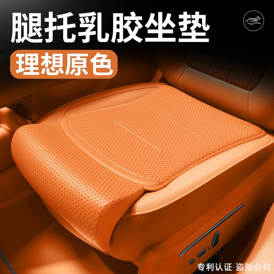 适用理想L8/L7/L9/L6坐垫腿托加长MEGA/i8汽车座椅垫四季通用单片