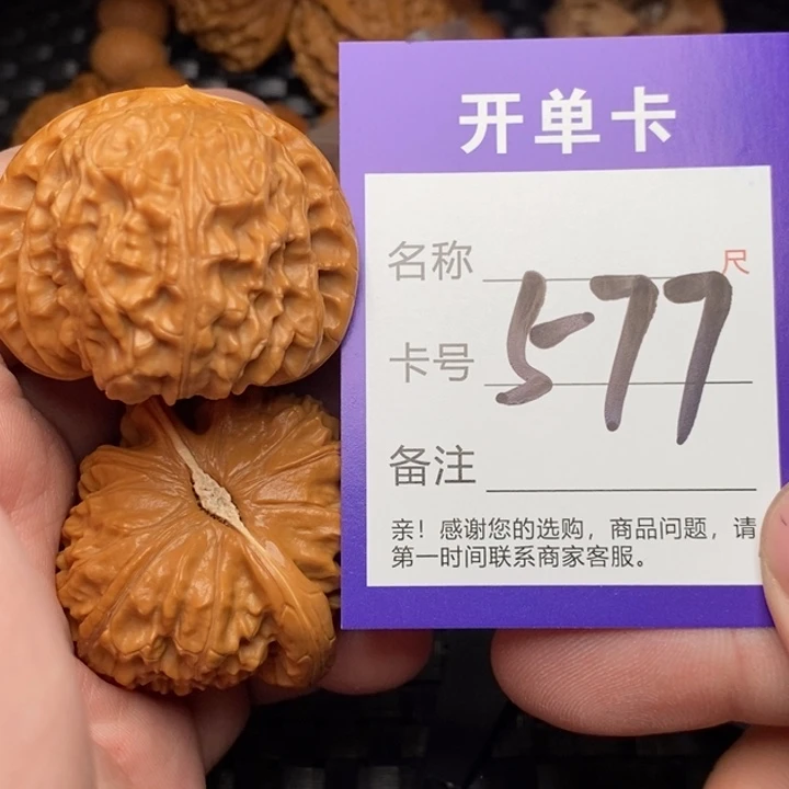 吊坠文玩核桃好果子吃