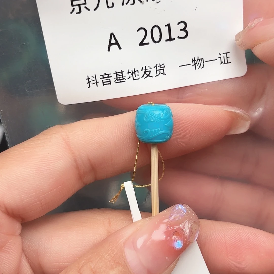 绿松石未镶嵌珠宝奇石9.4✖️9