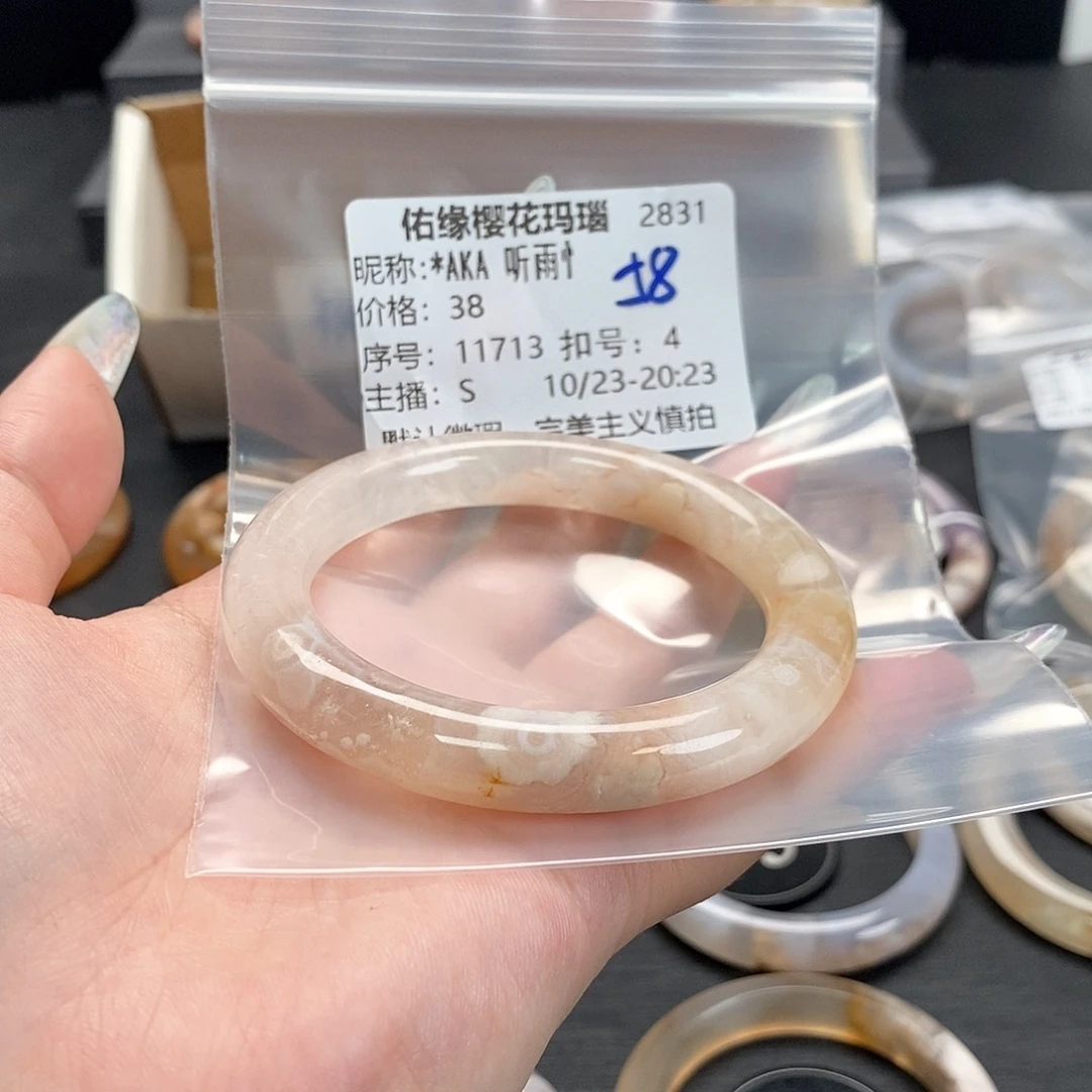 手镯玛瑙/玉髓未镶嵌?****忄