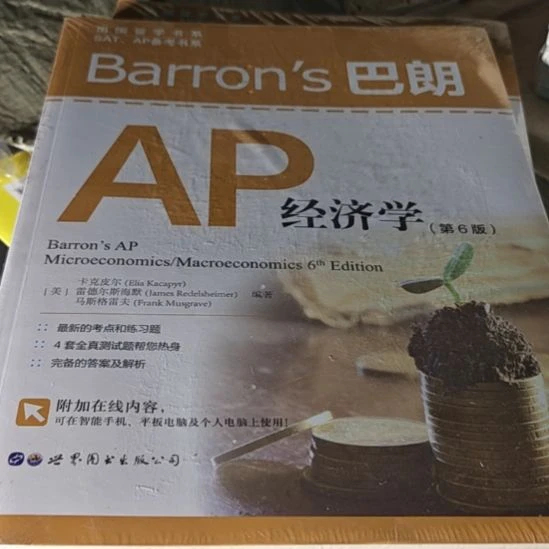 ap.经济学平装库存书库存书