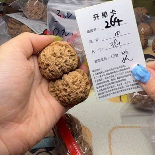 文玩核桃吊坠核桃264