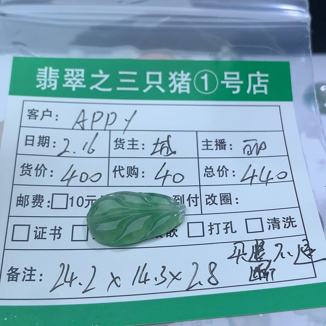 翡翠裸石A**y翡翠翡翠