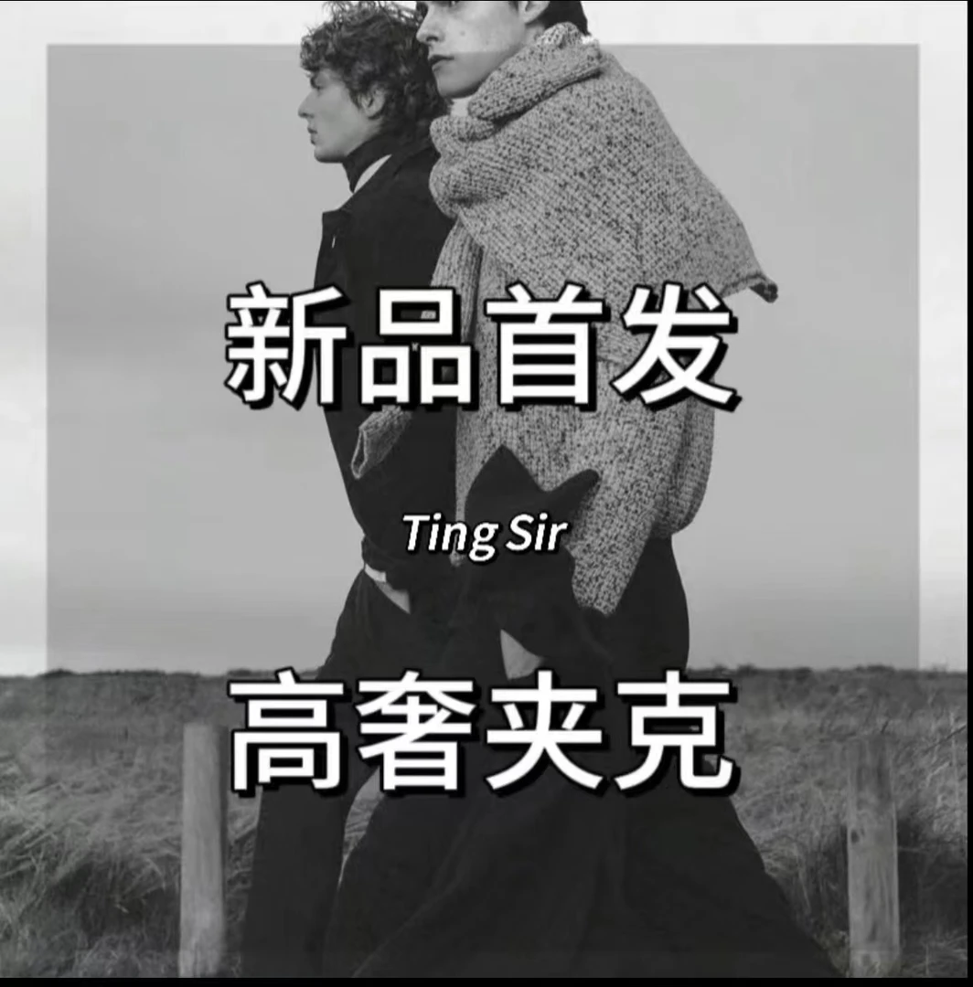 2025款春季时尚潮流百搭夹克外套24089