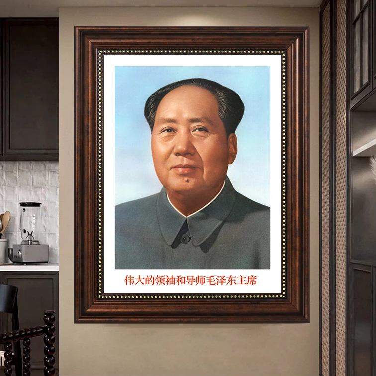 A2毛主席毛爷爷挂画伟人画像中堂装饰画招财办公室晶瓷金珠棕木框