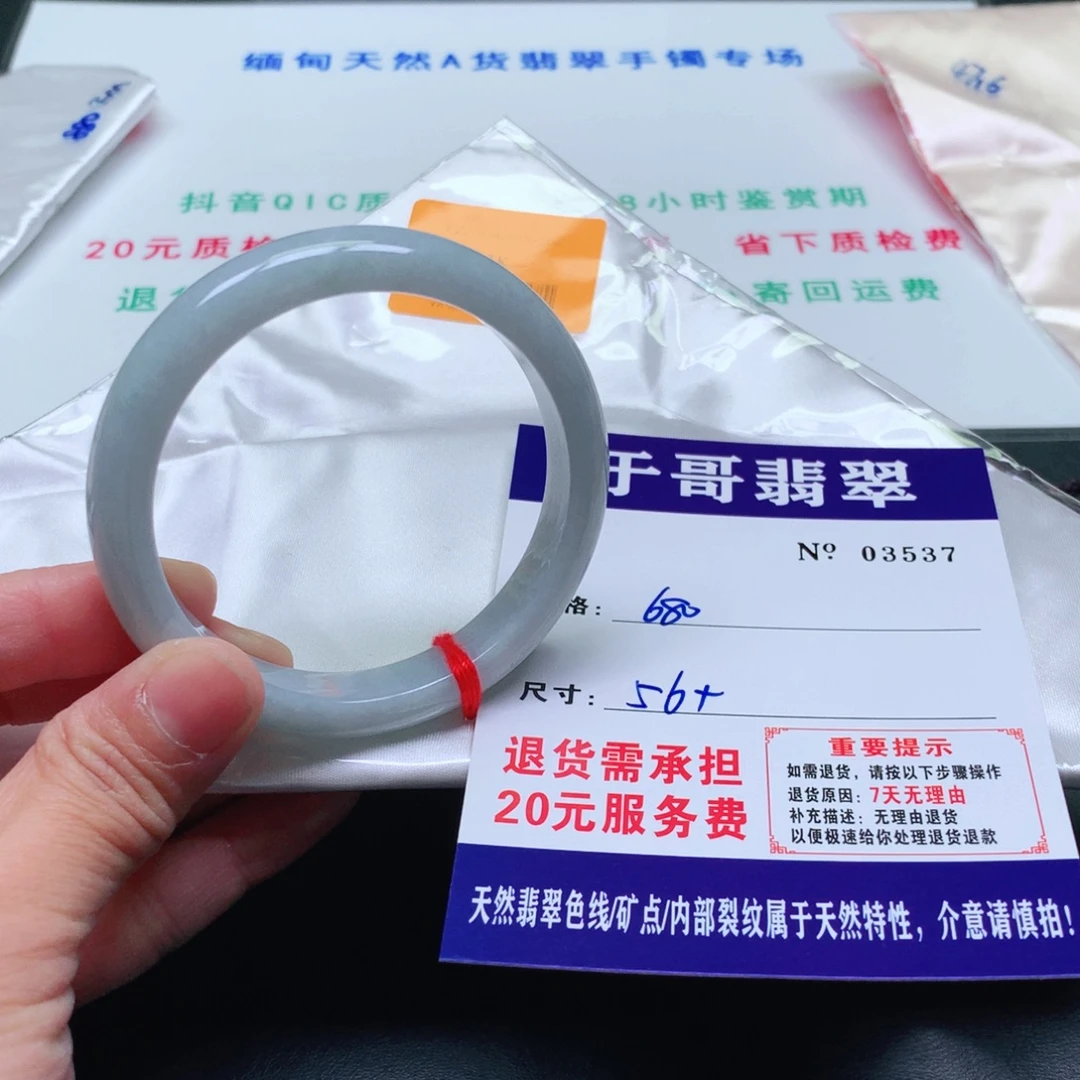 仙****翡翠未镶嵌手镯537。