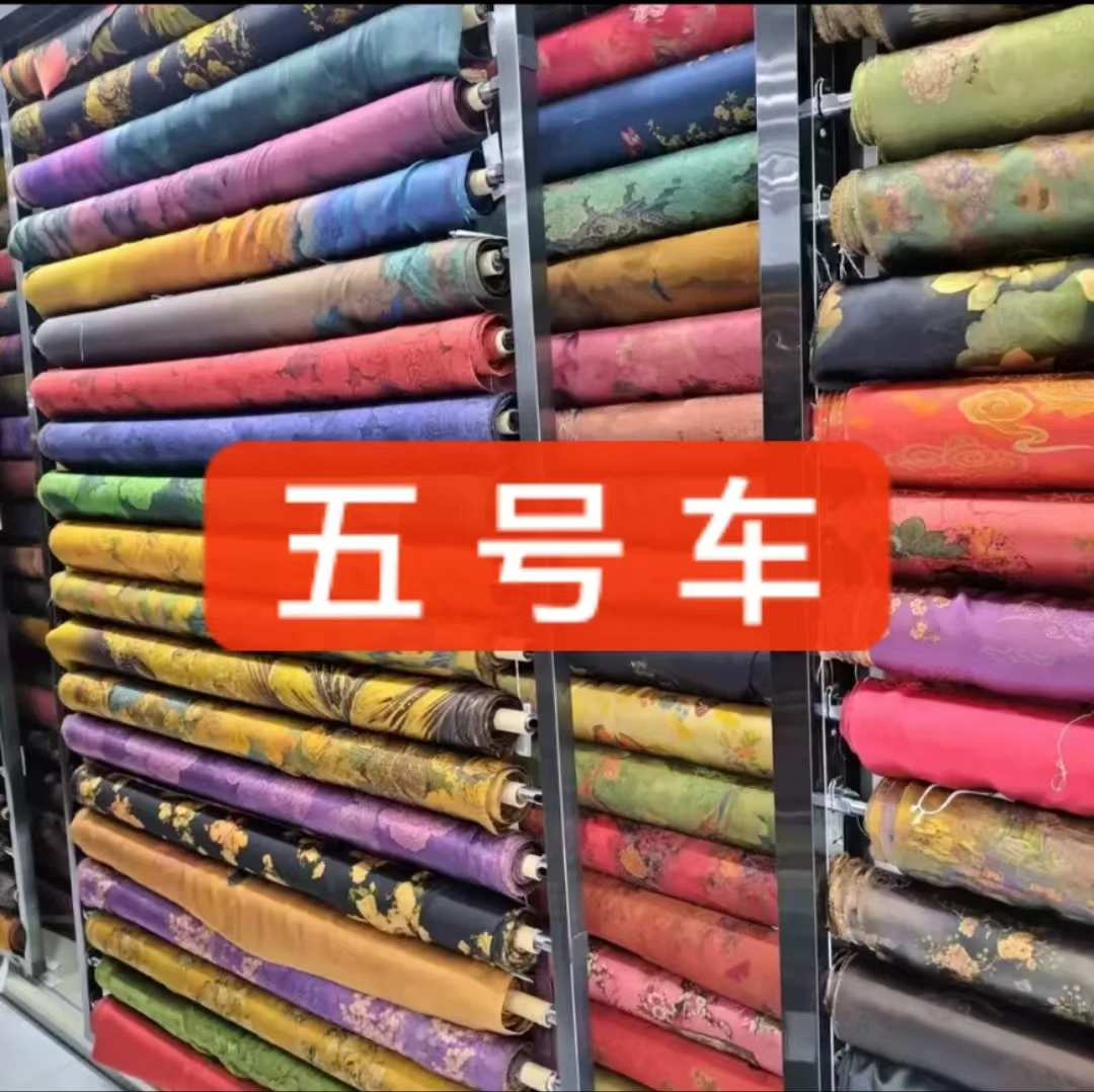 【5号】睿祥私人高定绸缎服装面料