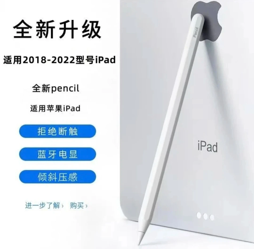 8新 Apple/苹果 Apple/苹果（品质好货）ipad平板电容笔（凤）