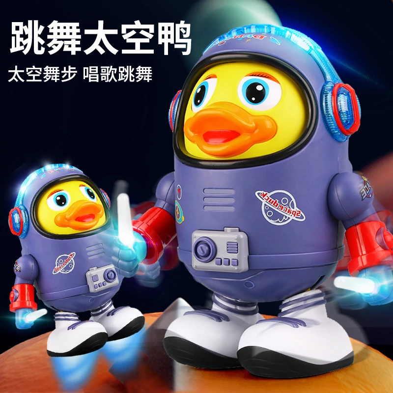 宝宝幼儿跳舞太空鸭电动跳舞机器人灯光音乐听歌引导学爬儿童玩具