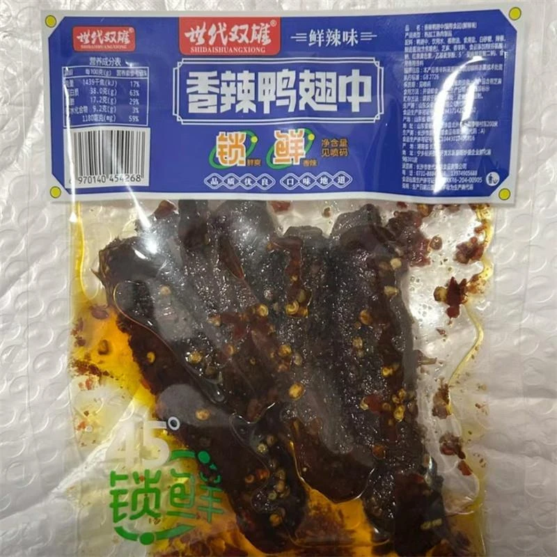 世代双雄香辣鸭翅中烤卤味零食开袋即食