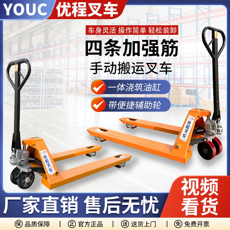 手动叉车2吨 2.5吨3吨 5吨托盘搬运车手拉液压拖车地牛堆垛车加长