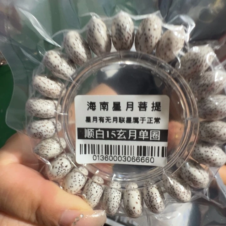星月菩提手串大苹果15左右单圈0136号