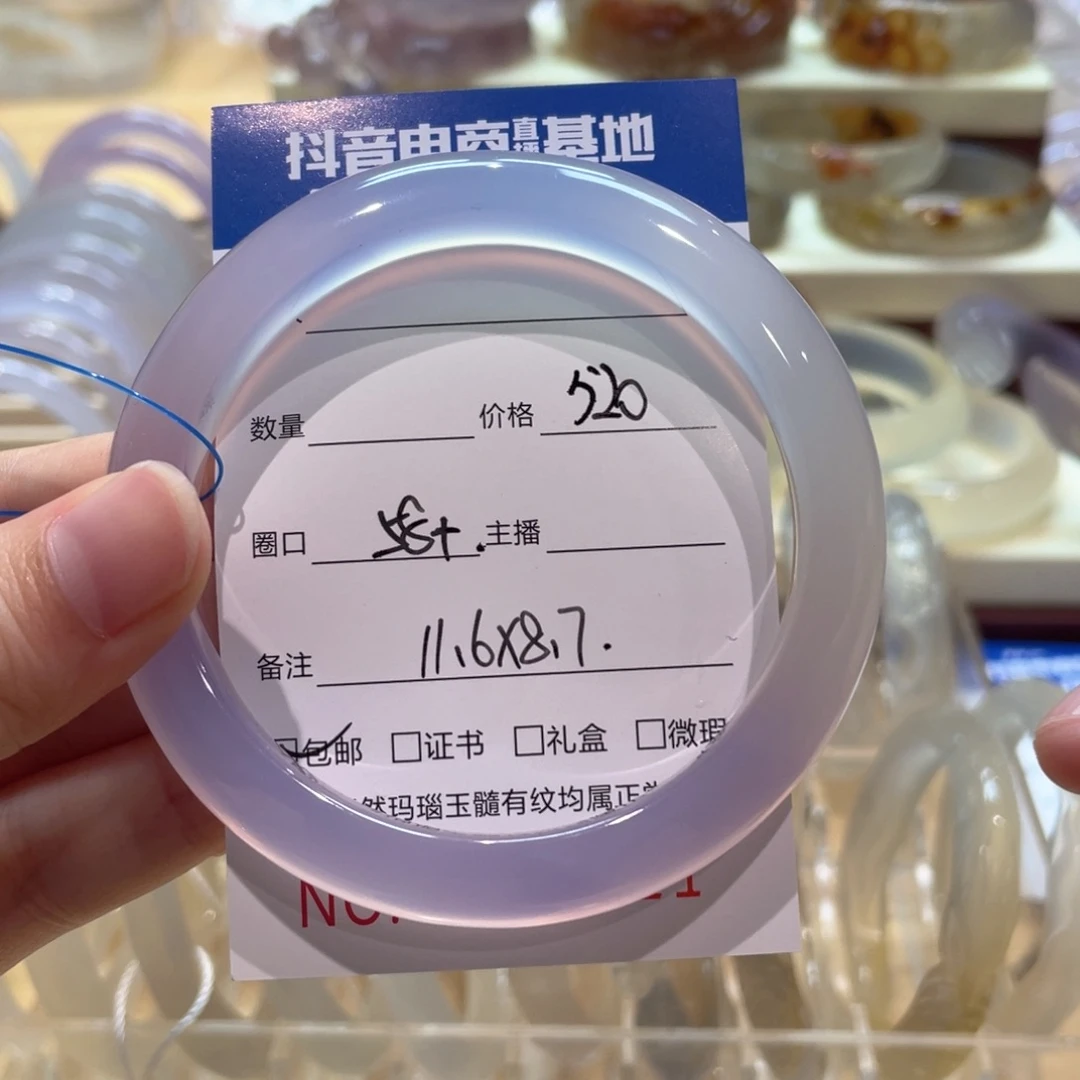 玛瑙/玉髓未镶嵌手镯