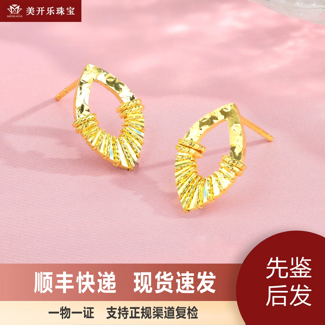 7085美开乐炫彩碎冰足金耳钉高级缠绕猫眼黄金耳环轻奢珠宝送女友