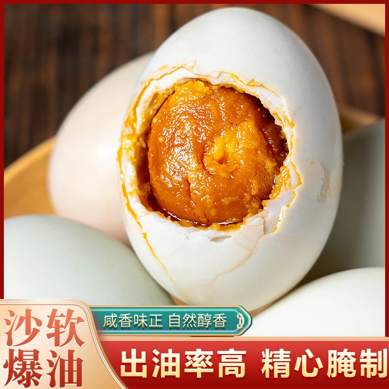 微破壳流油咸鸭蛋开袋即食厂家直发20枚